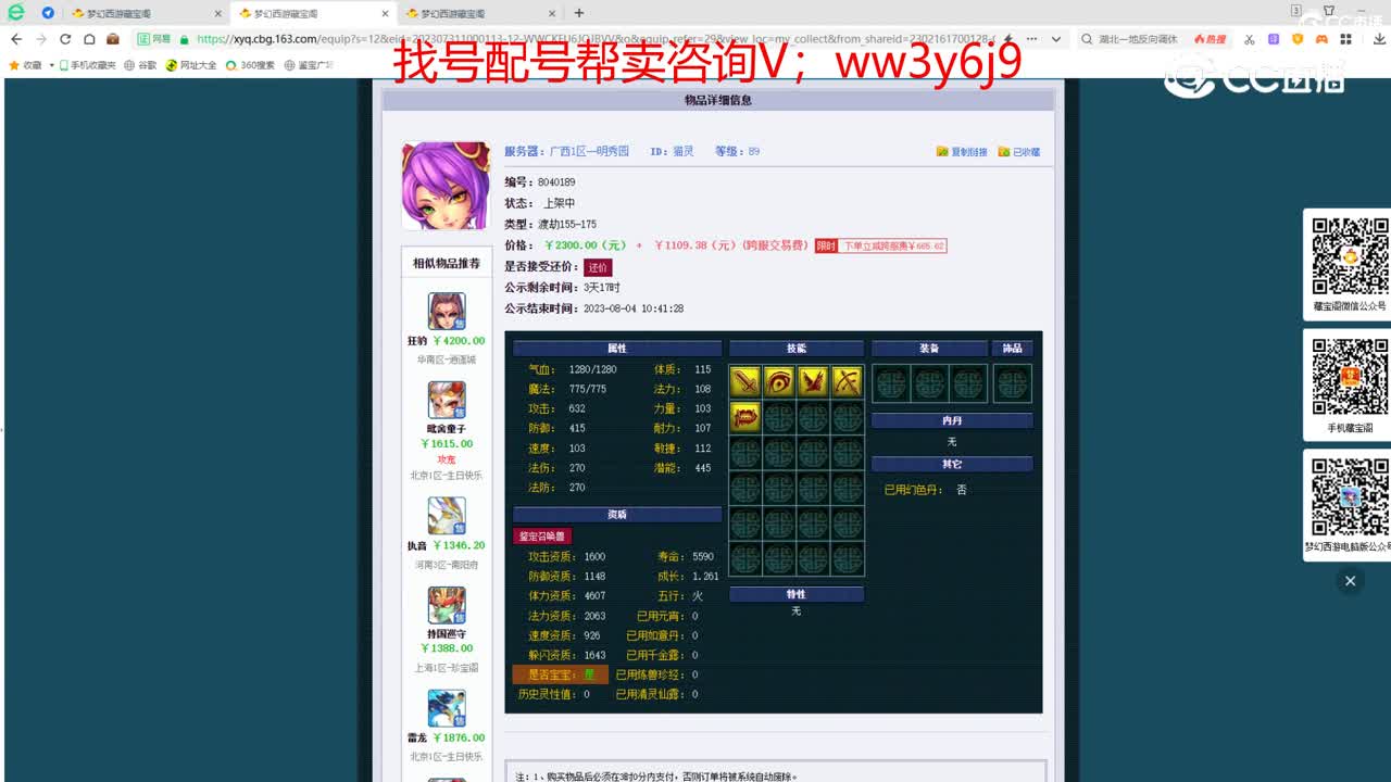 【主播点评】猫灵