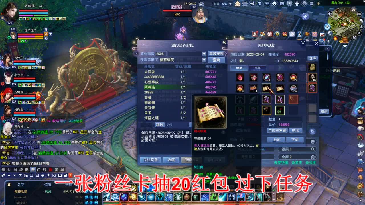 断桥雪敦煌激情！ 第3段