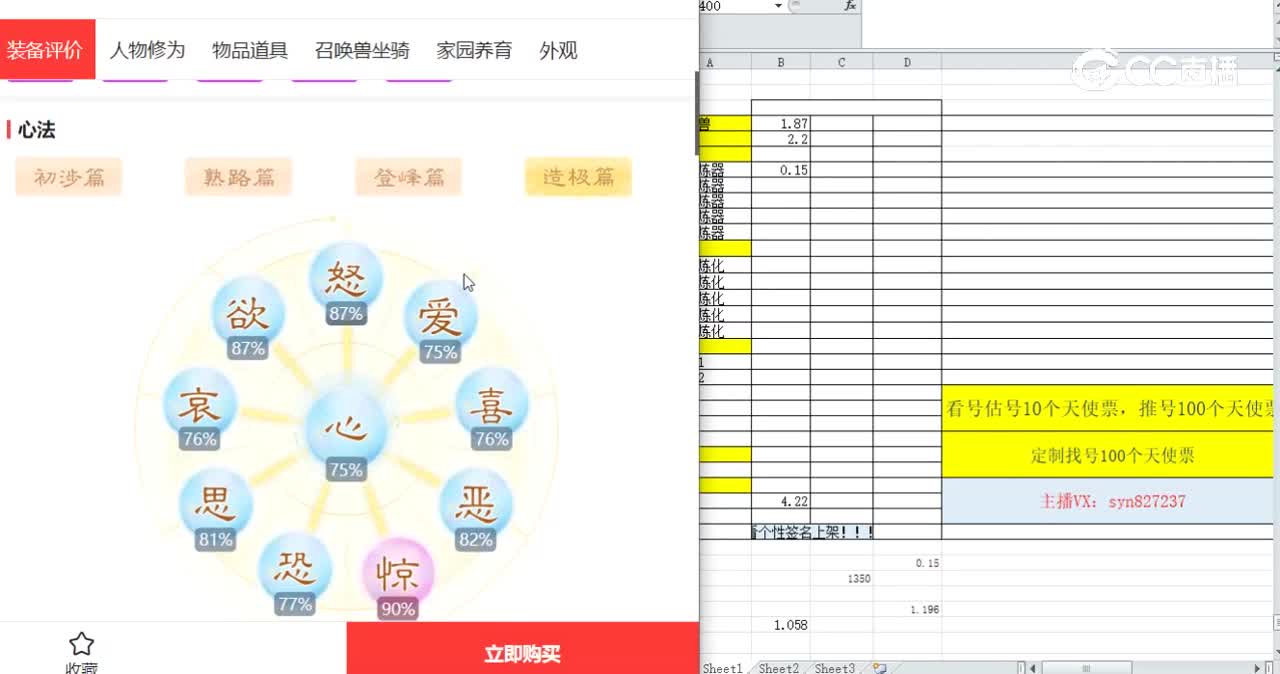 卧虎藏龙男人2
