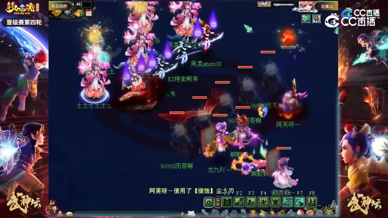 【204联武神坛】【晋级赛第四轮】花果山VS青岛栈桥【CC情报站】