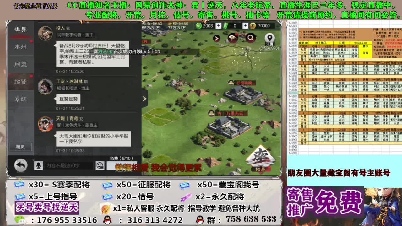 限时配将八折 第1段