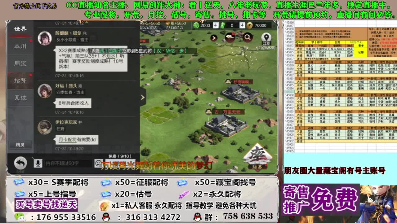 限时配将八折 第2段