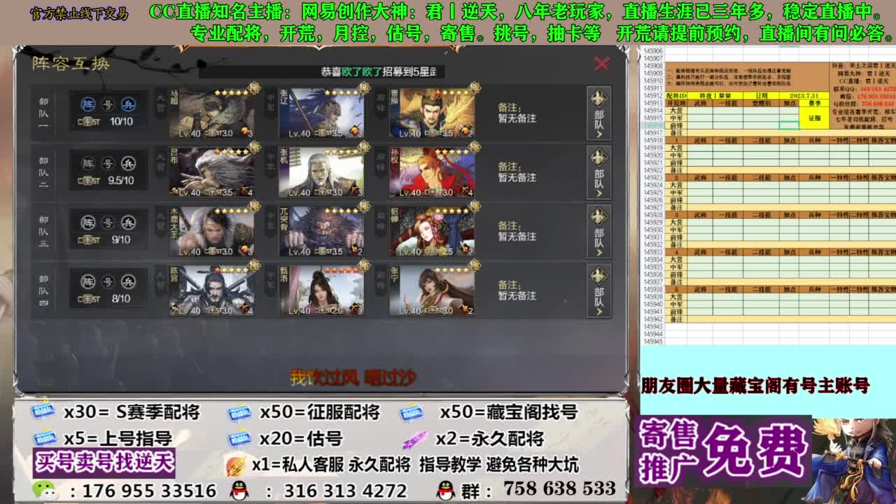 限时配将八折 第4段