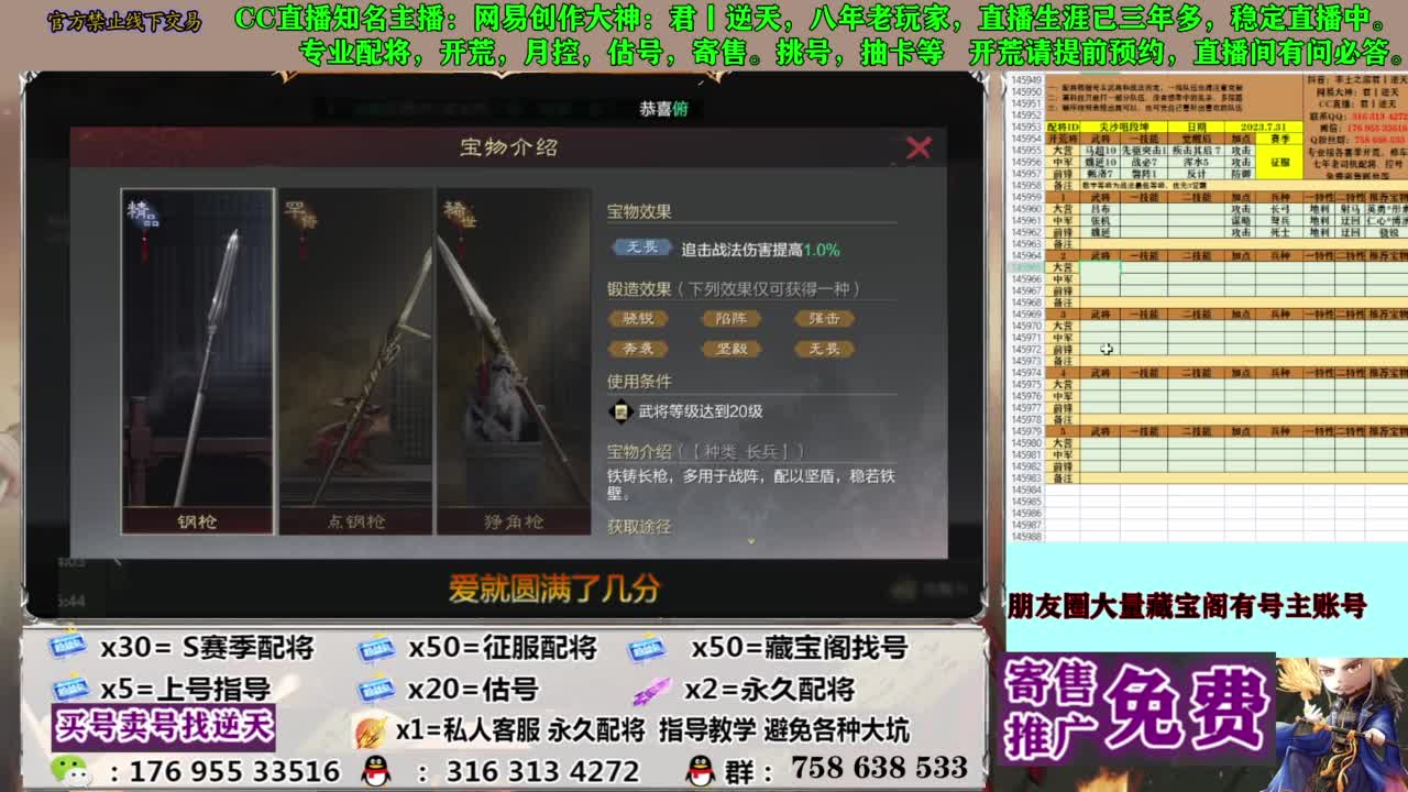 限时配将八折 第5段