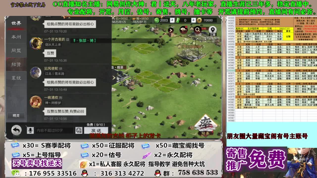 限时配将八折 第6段