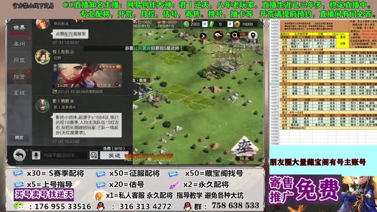 限时配将八折 第7段