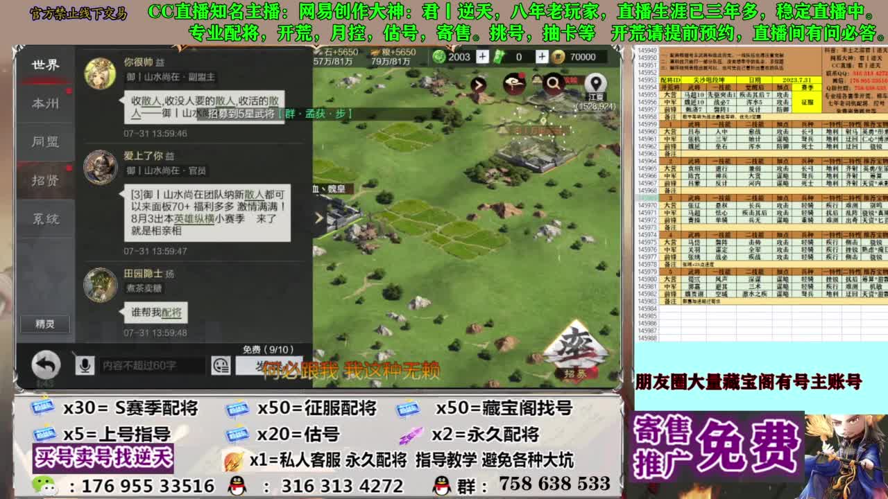 限时配将八折 第8段