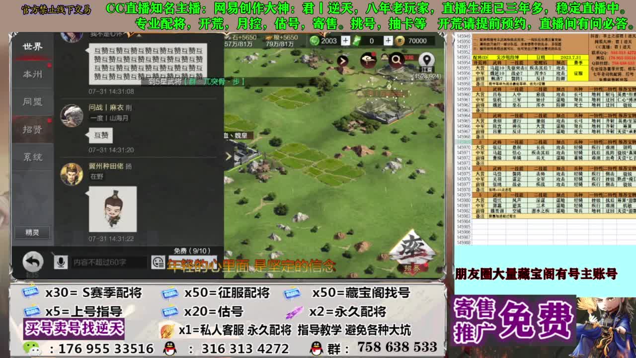 限时配将八折 第9段
