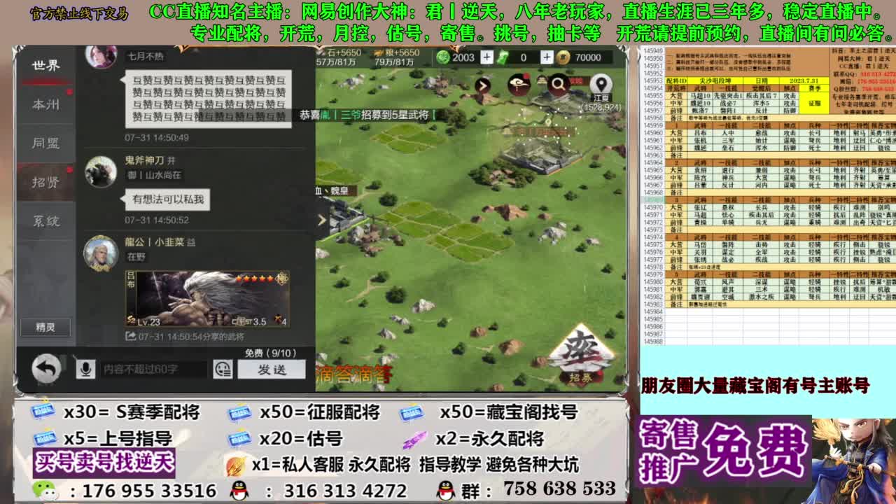 限时配将八折 第10段