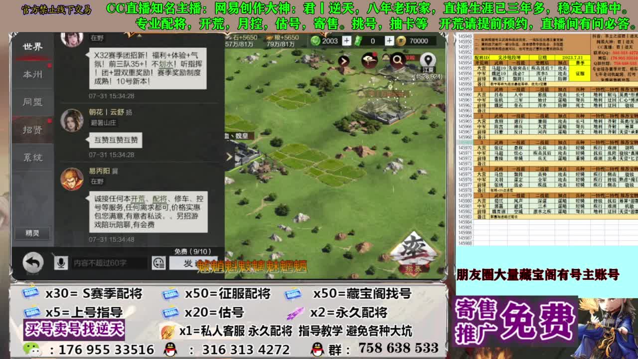 限时配将八折 第11段