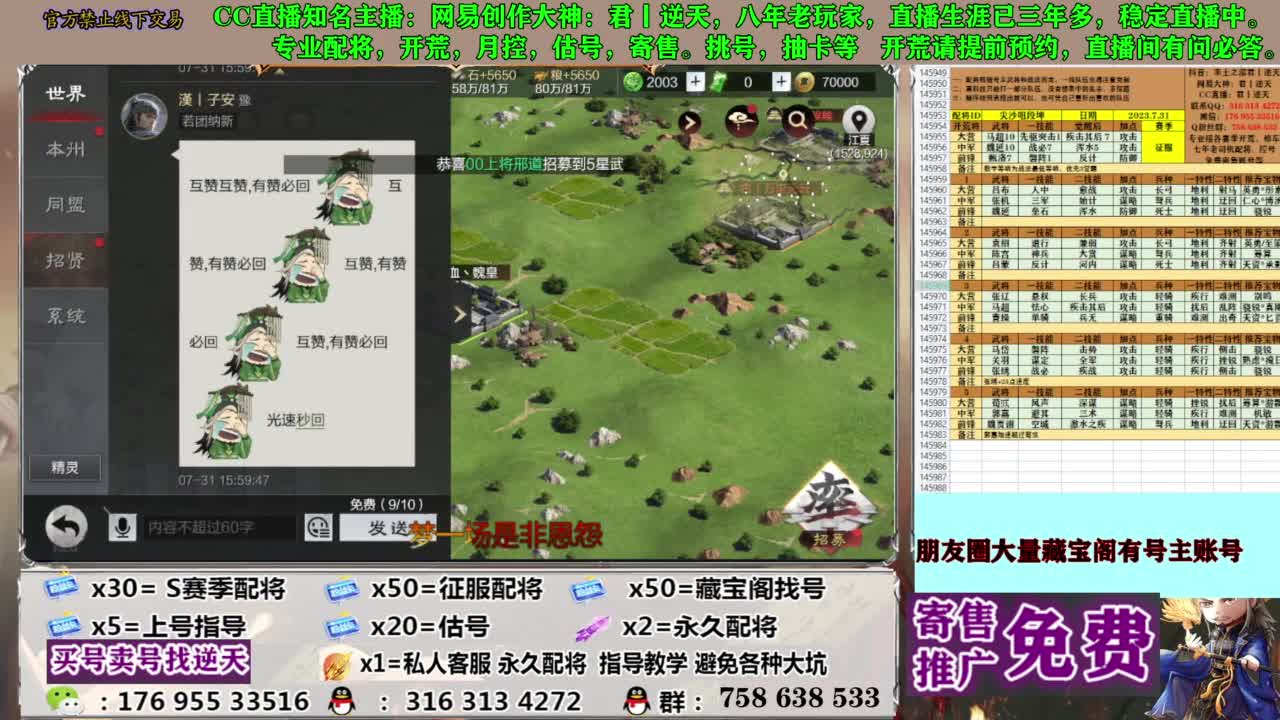 限时配将八折 第12段