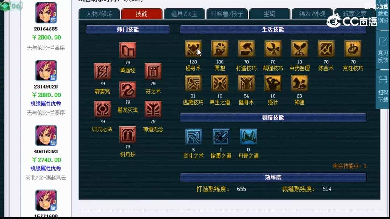 【主播点评】方寸山