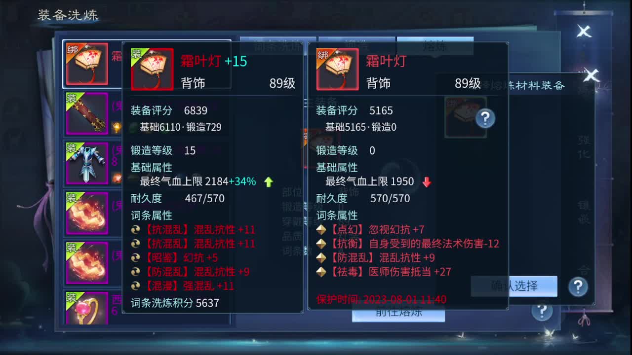 佳话连篇0731 第3段