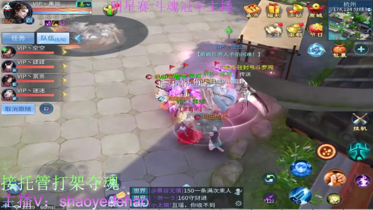 接全民单子 接全托 打架夺魂 第2段