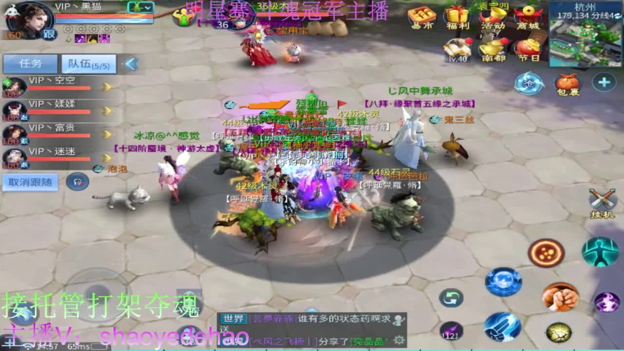 接全民单子 接全托 打架夺魂 第5段