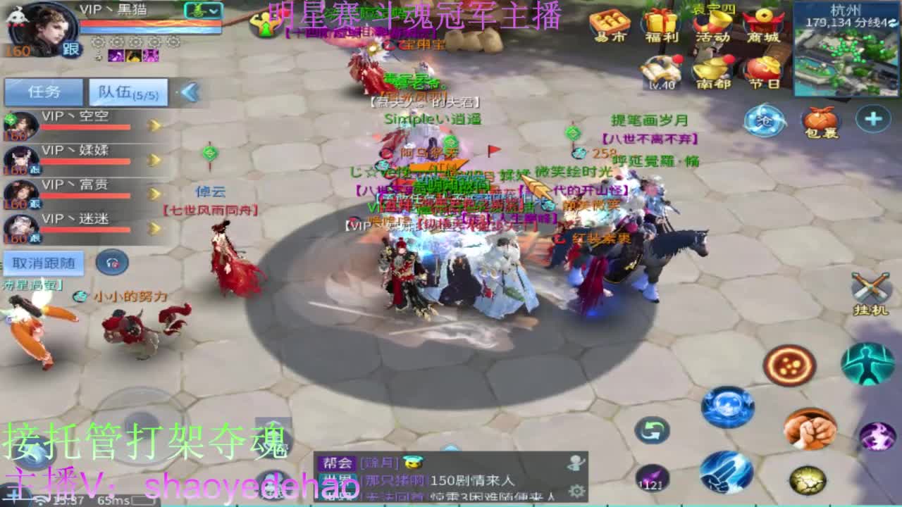 接全民单子 接全托 打架夺魂 第6段