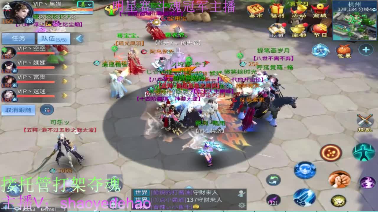 接全民单子 接全托 打架夺魂 第7段