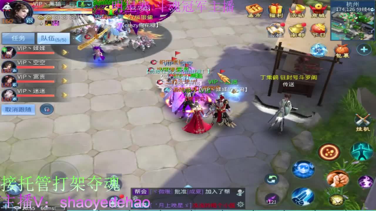 接全民单子 接全托 打架夺魂 第9段