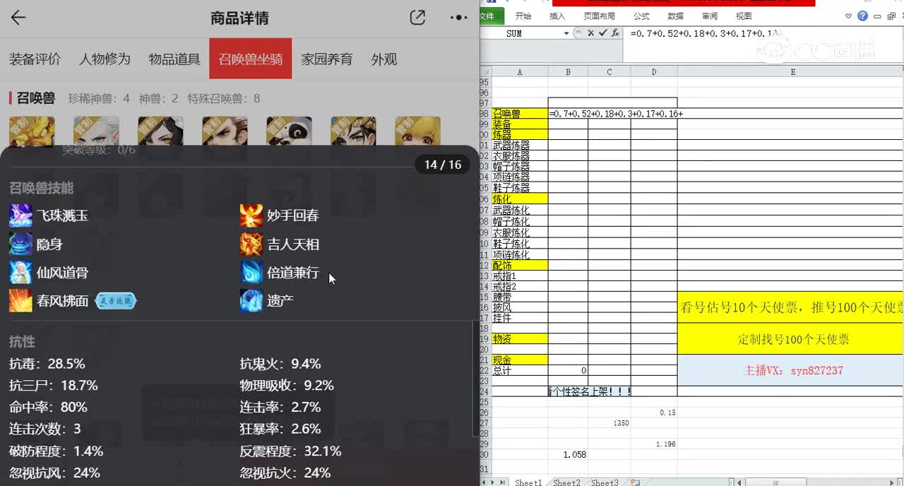 七十二变男人2