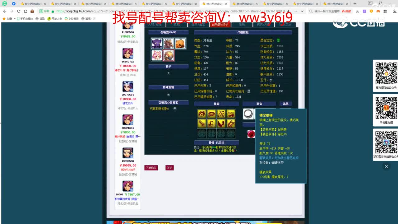 【主播点评】大唐官府