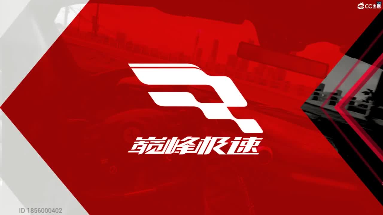 垫底上车神了！ 第3段