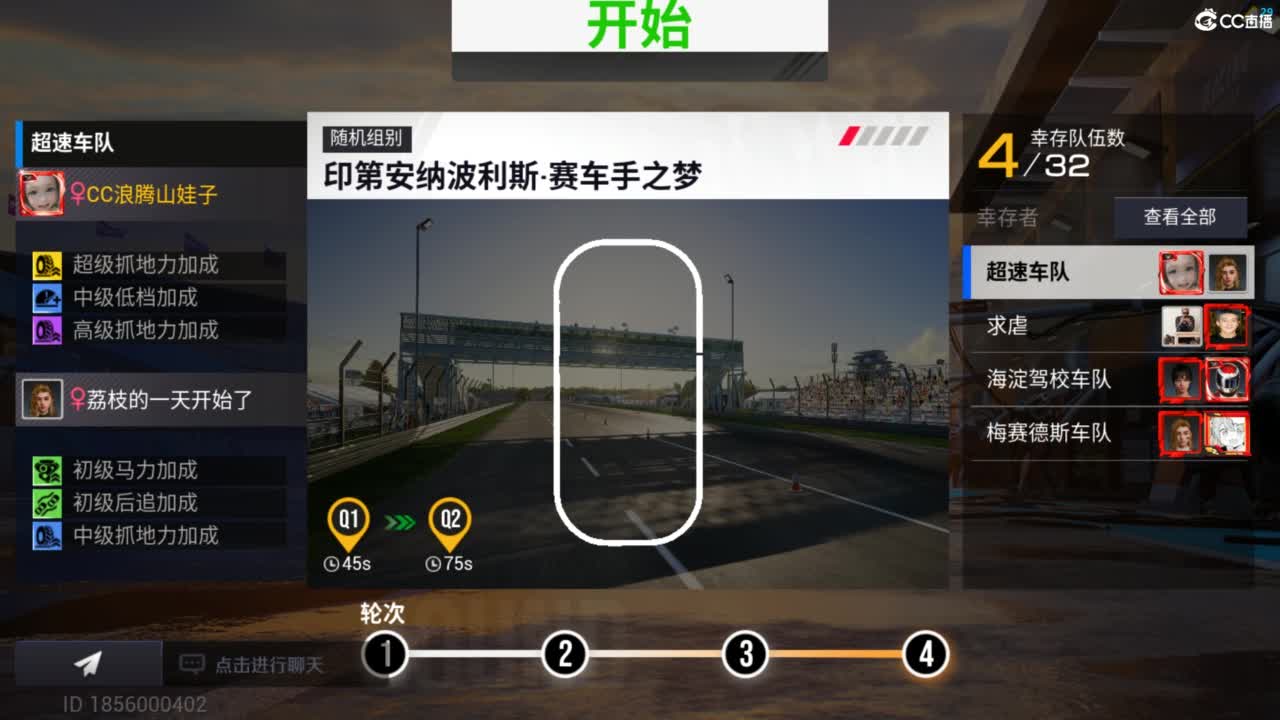 垫底上车神了！ 第8段