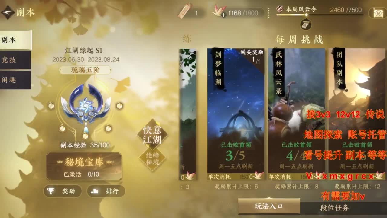 接全部 第7段
