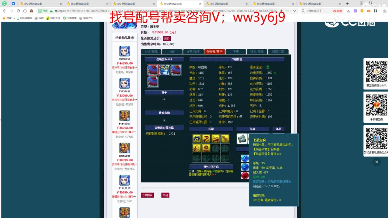 【主播点评】魔王寨