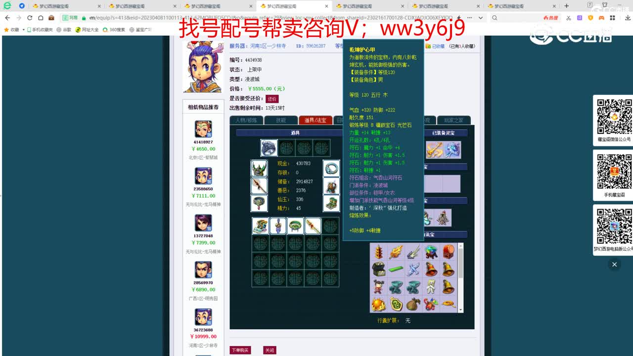 【主播点评】凌波城