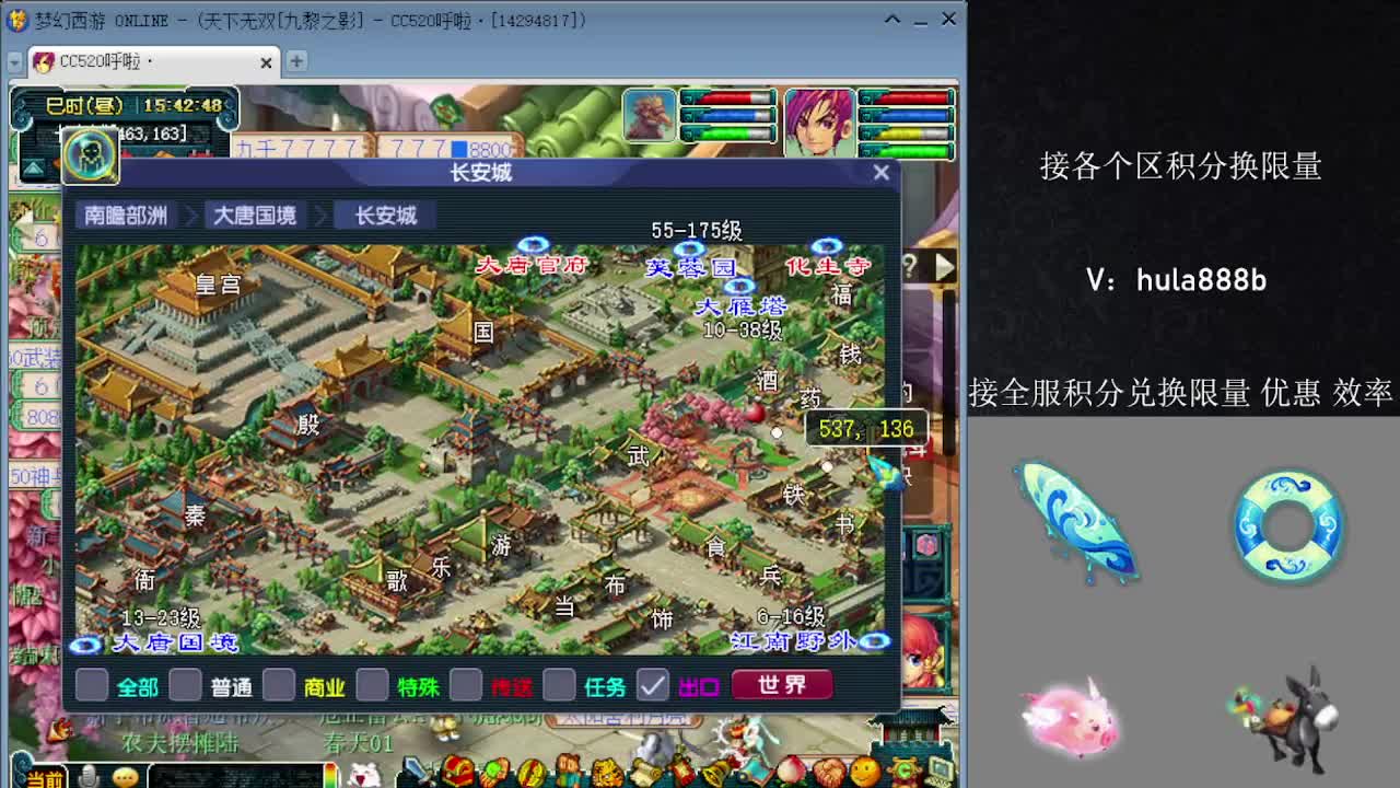接积分换限量 效率 优惠 第4段