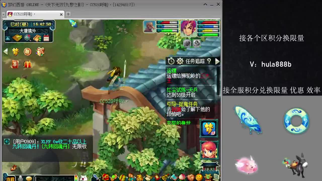 接积分换限量 效率 优惠 第6段