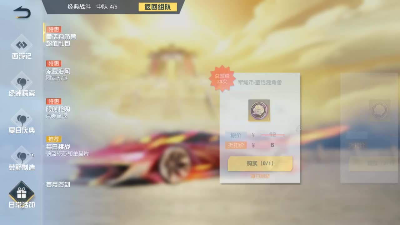下月有 宝宝二队 第1段