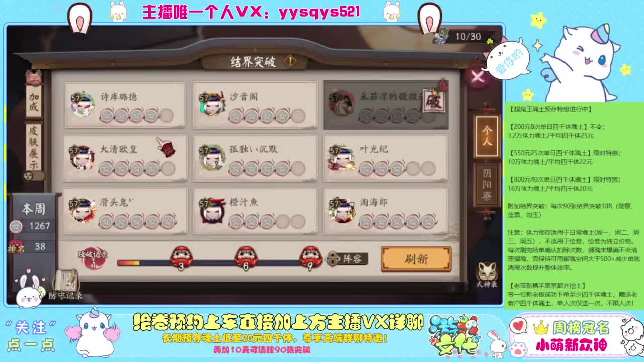 接绘卷。全包前20，单日，多日套餐 第3段