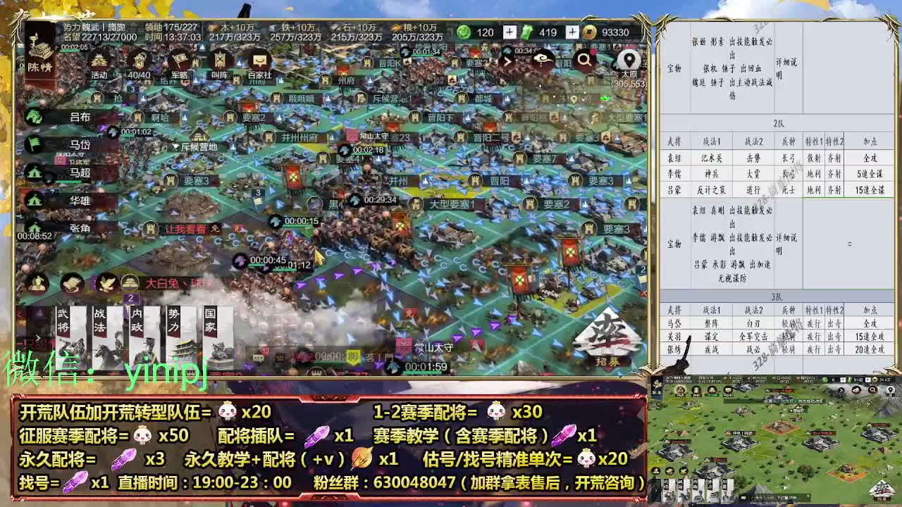 细节配将师在线配将，开荒稳健 第2段