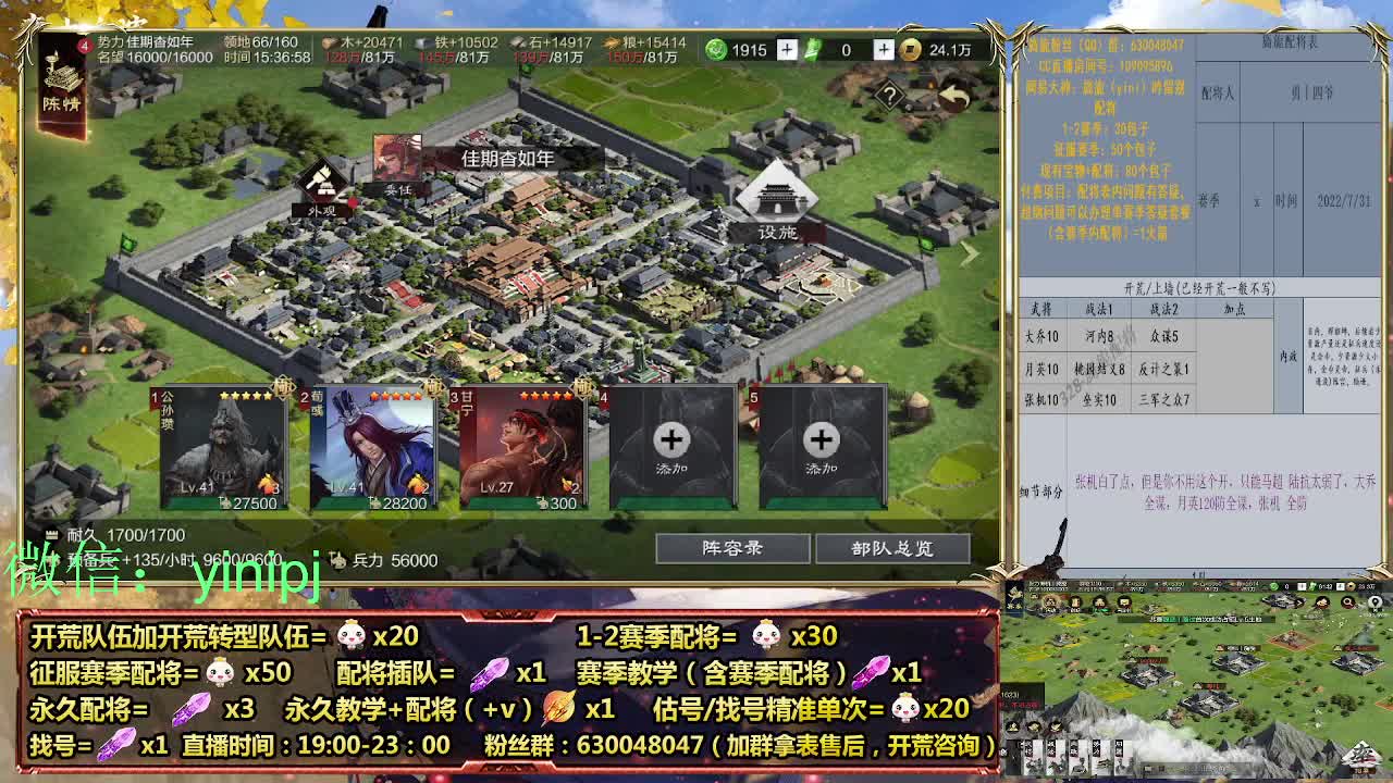 细节配将师在线配将，开荒稳健 第6段