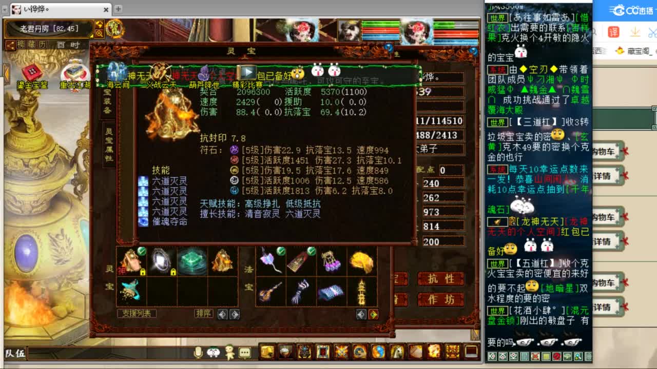 估价配装专业负责的主播 第6段
