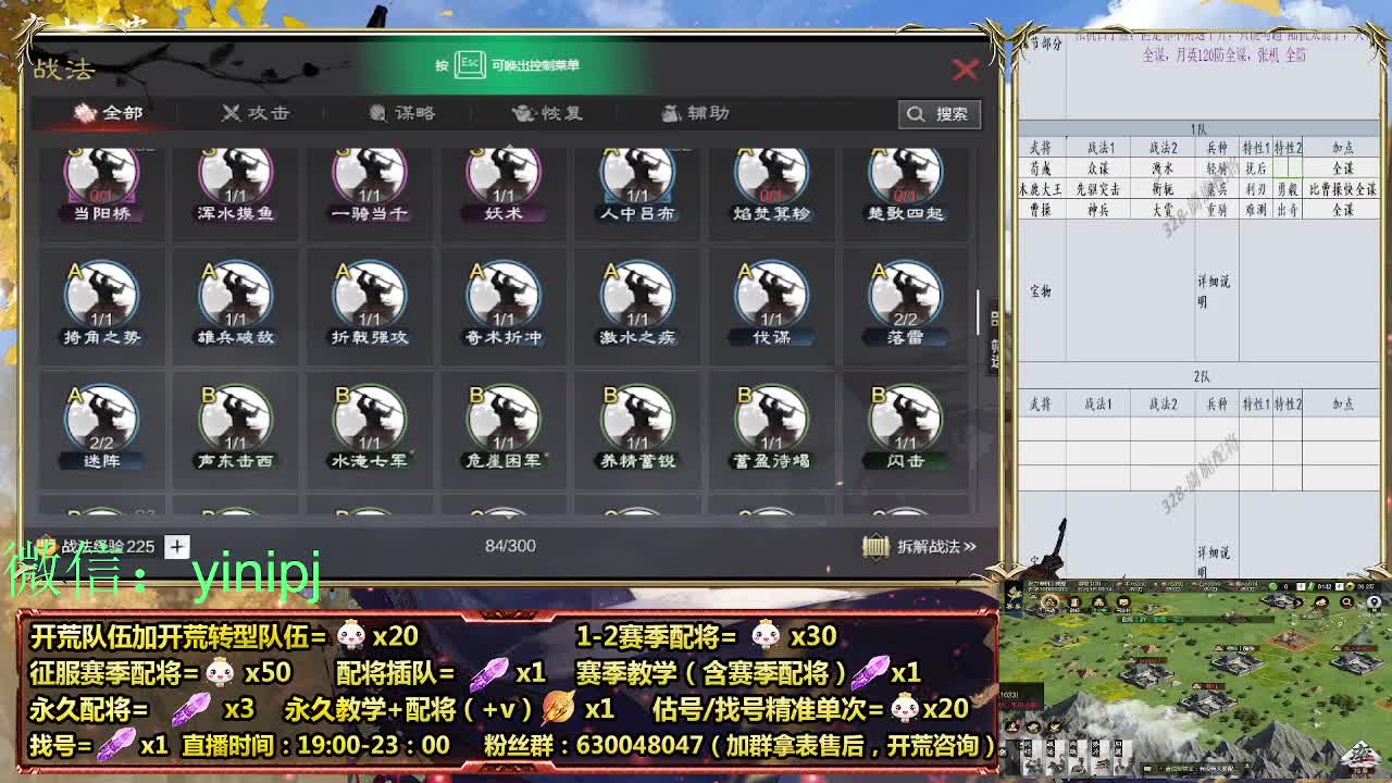 细节配将师在线配将，开荒稳健 第7段