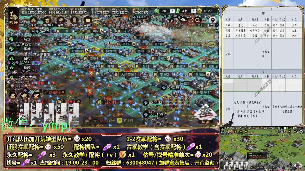 细节配将师在线配将，开荒稳健 第8段