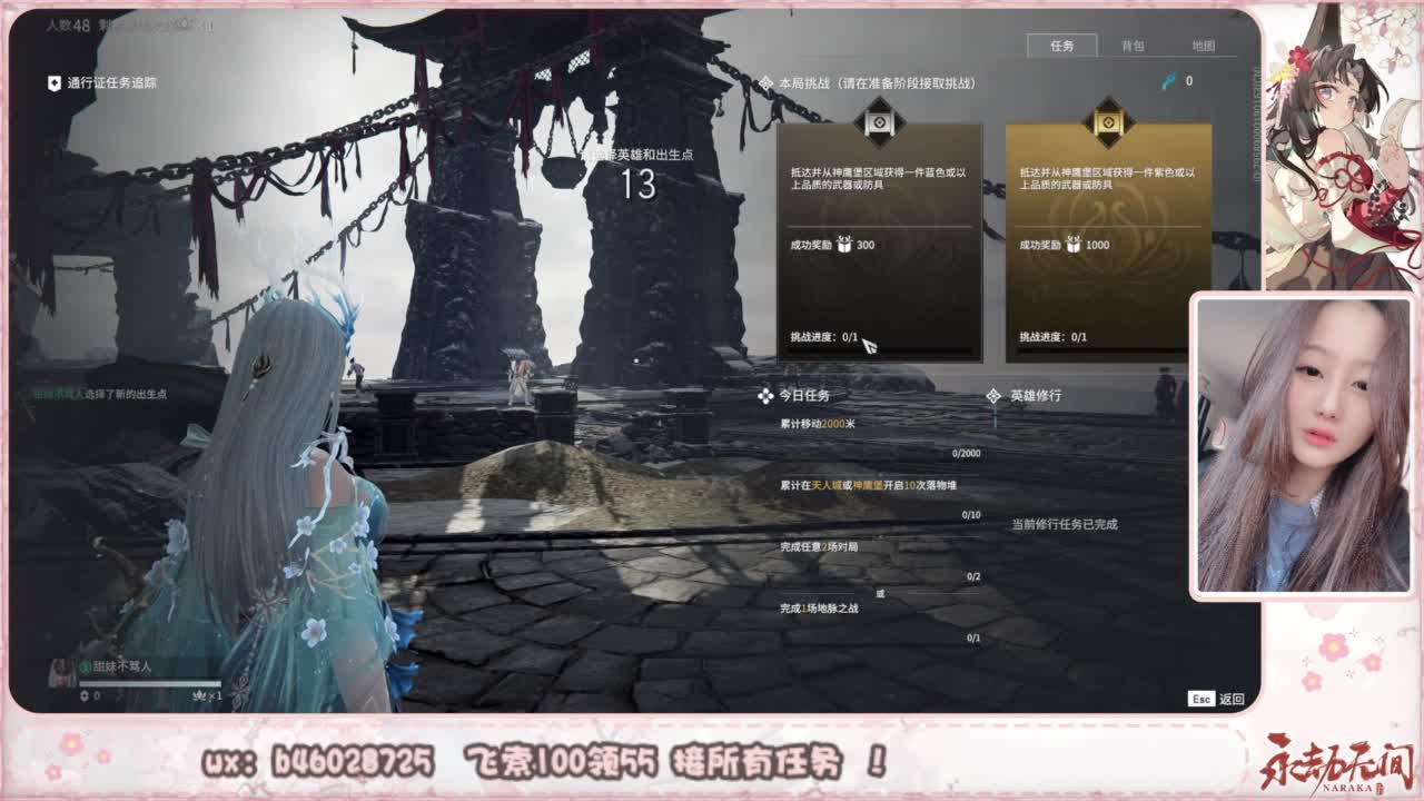 接所有任务！ 第9段