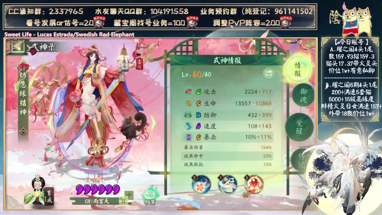 明天公告会有消息吗 第11段