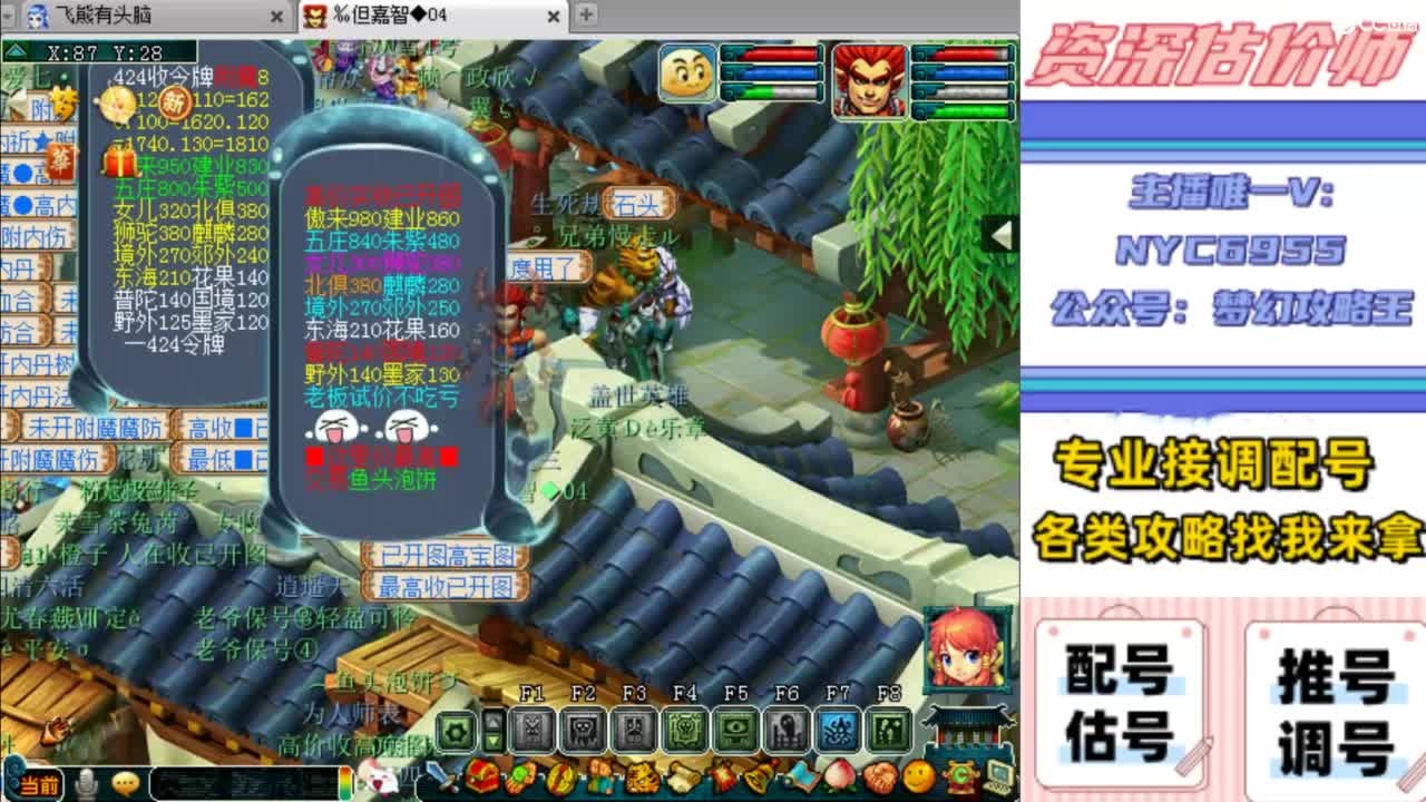 估号，调号，配号，推号 第3段