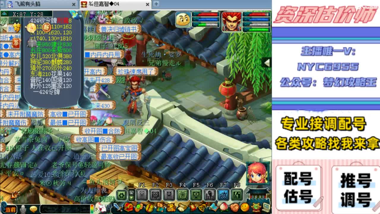 估号，调号，配号，推号 第4段