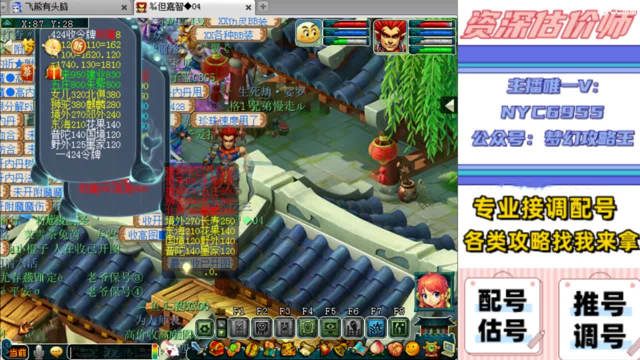 估号，调号，配号，推号 第7段