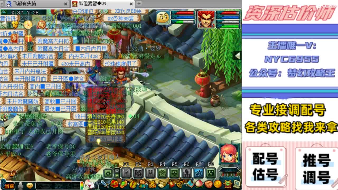 估号，调号，配号，推号 第8段