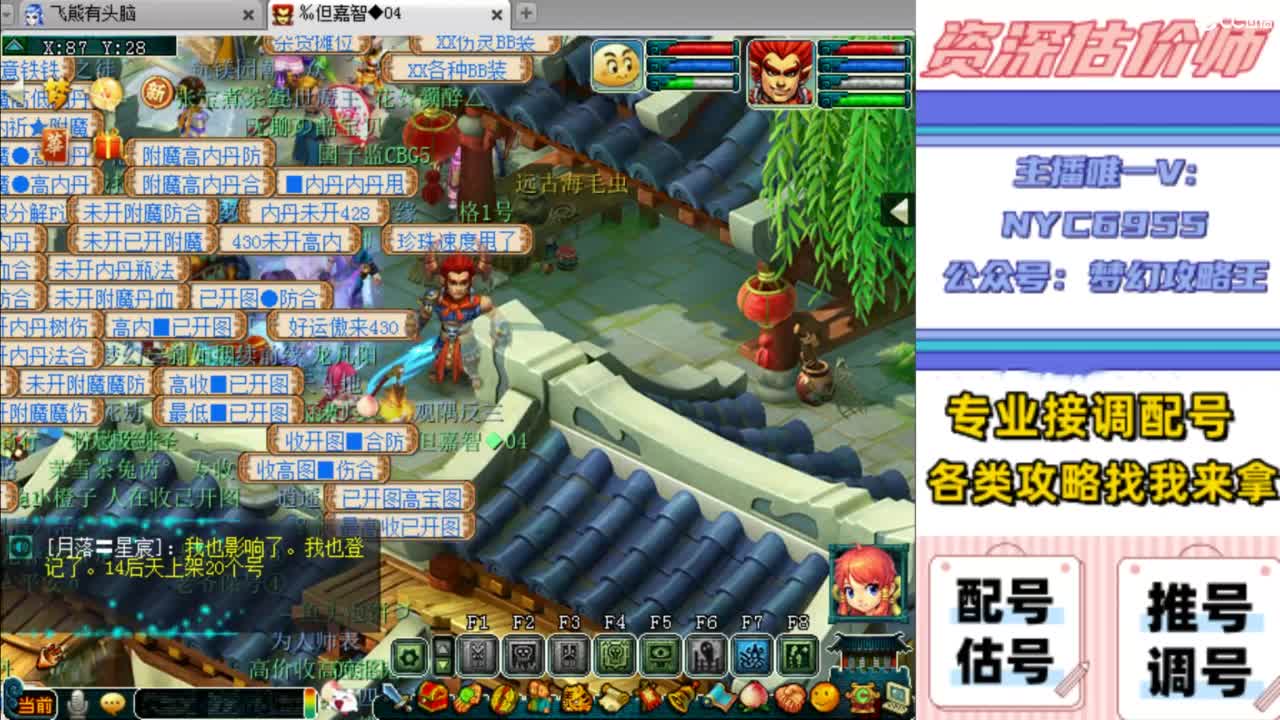 估号，调号，配号，推号 第10段