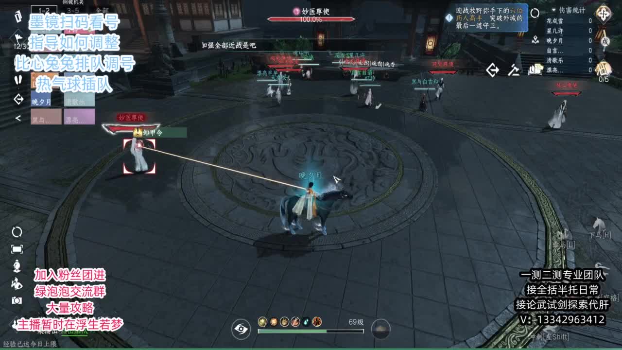 蹲个全托接论武试剑 第1段