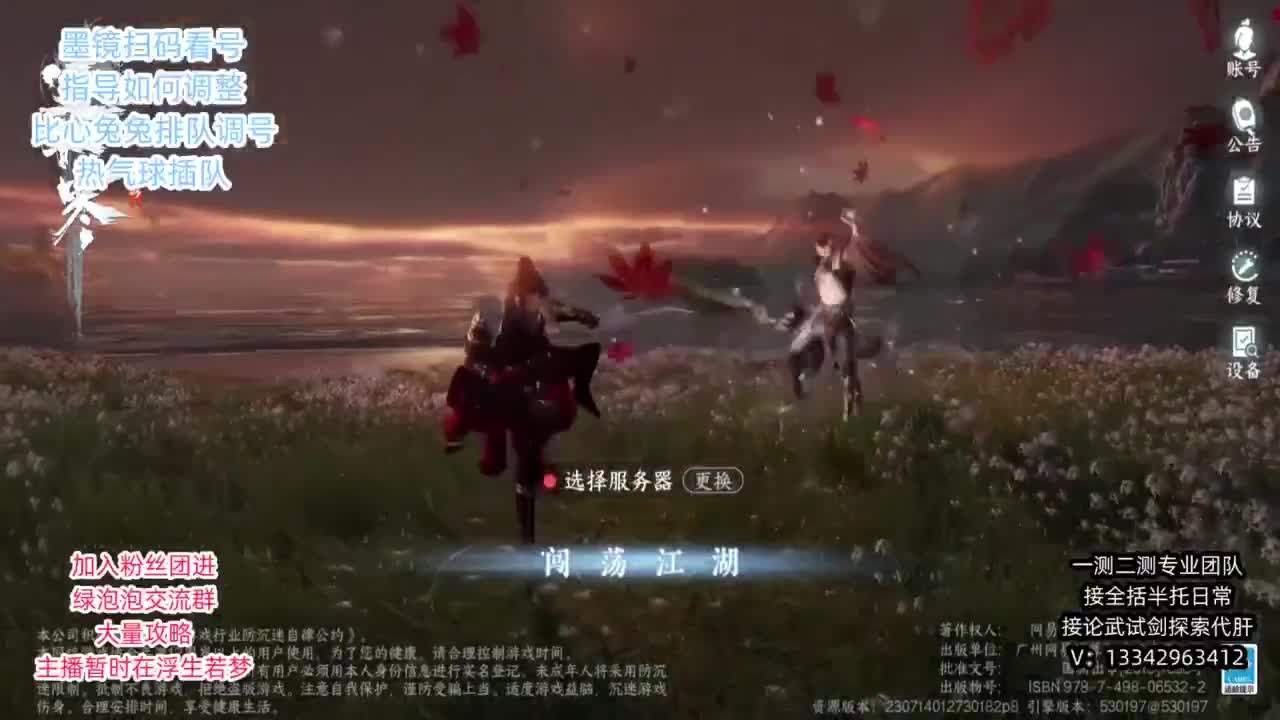 蹲个全托接论武试剑 第3段