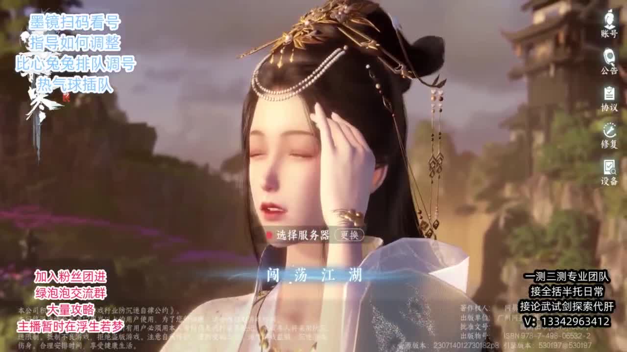 蹲个全托接论武试剑 第4段