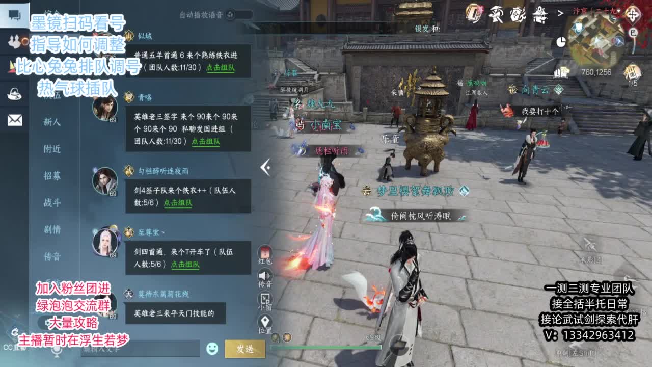 蹲个全托接论武试剑 第5段