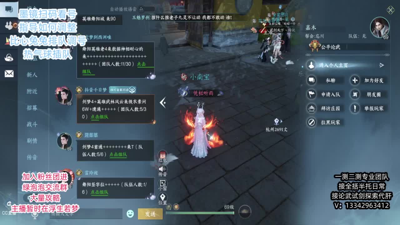 蹲个全托接论武试剑 第6段